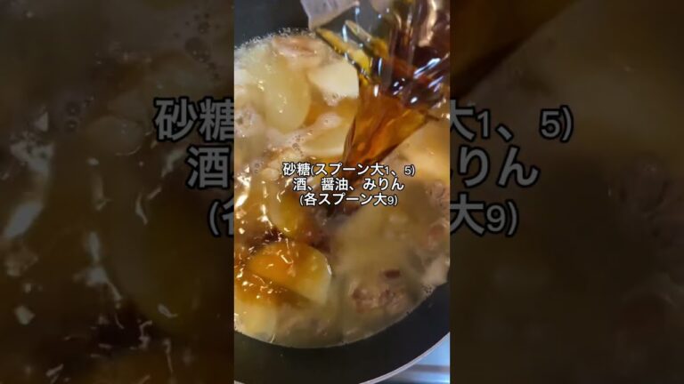 昨夜の夕飯♪鶏肉大根甘辛煮😋