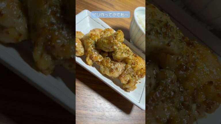 【02世代】ご飯がススム！ハニーマスタードチキンの作り方！ #簡単レシピ #料理 #shorts