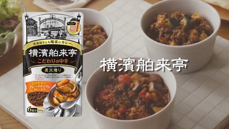 横濱舶来亭カレーフレーク キーマ