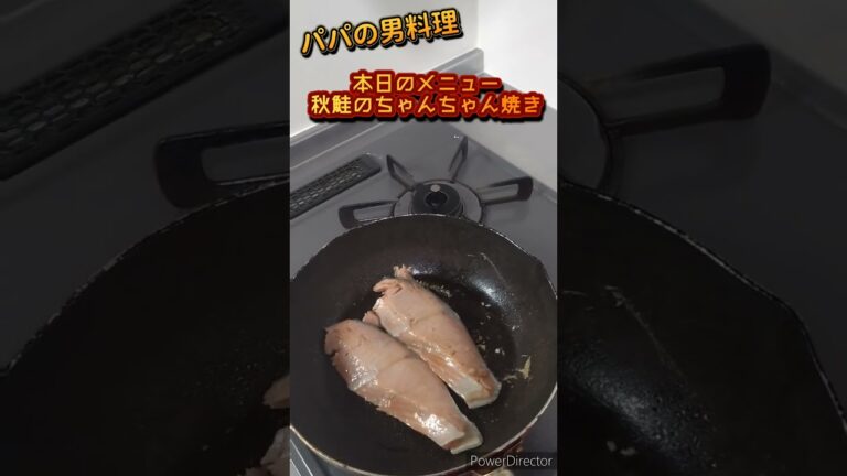 秋鮭のちゃんちゃん焼き#魚レシピ#野菜レシピ#男飯#簡単料理#Shorts#飯テロ