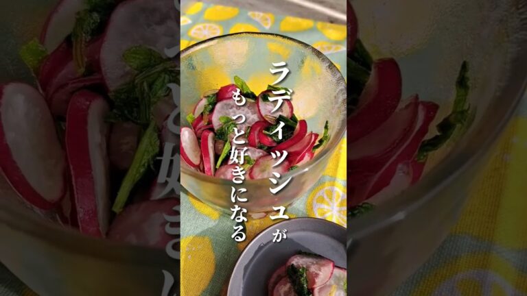 【GWお助け一品 梅昆布茶de浅漬け】⁡⁡⁡⁡⁡⁡#shorts #クッキングラジオ
