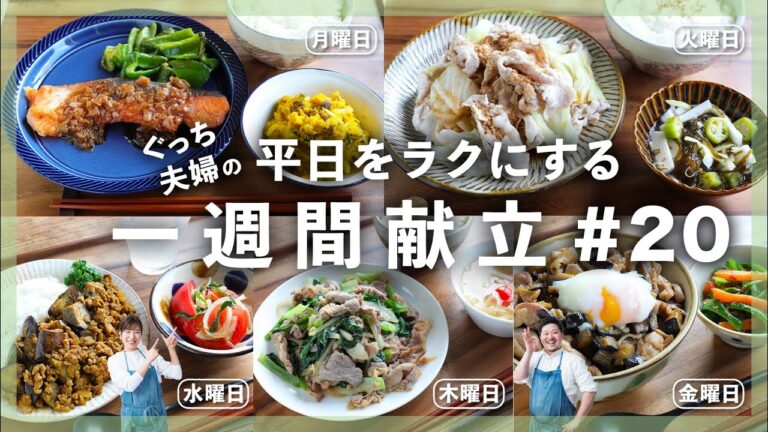 ドライカレーやルーロー丼などボリューム主食が楽しめる！/トマトをたくさん食べられる献立！【真似して作れば1週間の献立に困らない｜買い物リスト付き】