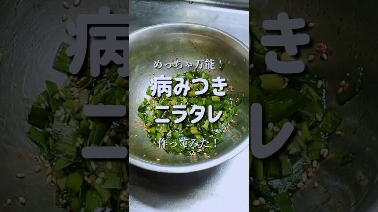 とりあえず、このタレかけとけば何でも旨い！　#shorts