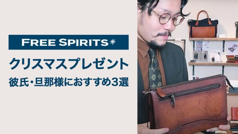 彼氏さん・旦那さんへのクリスマスプレゼントにおすすめのアイテム3選