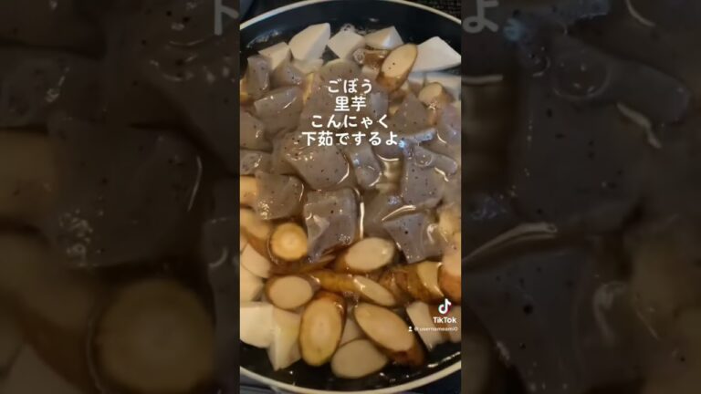 てきとー里芋のほくほく煮 #food #てきとー料理#里芋の煮物 #煮物レシピ #里芋 #クッキング動画 #レシピ動画 #適当
