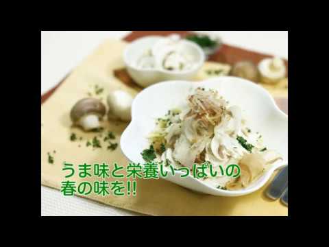 【番外編】新玉ねぎとマッシュルームのサラダ