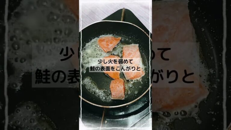 サーモンの味噌バター焼き