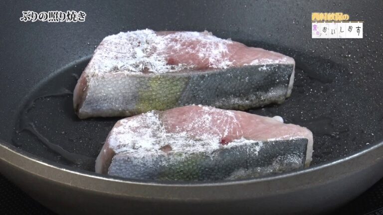 ブリの照り焼き＃129京のおいしおす　お料理動画