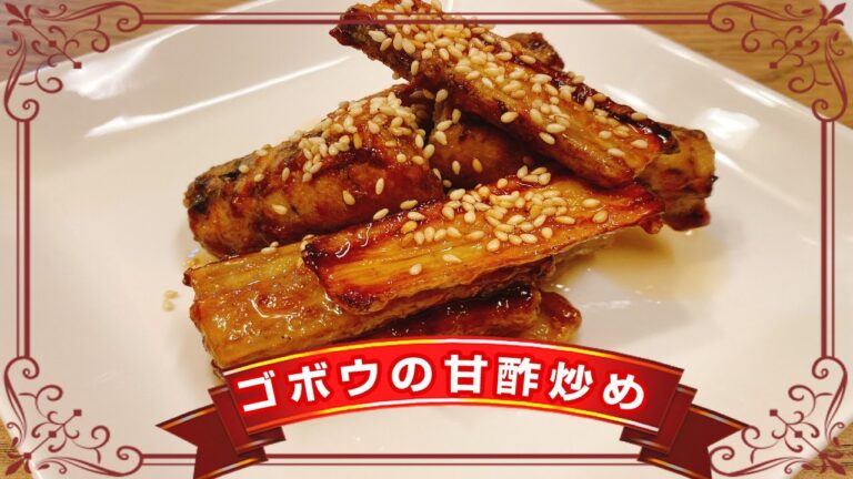 【無限ゴボウ】やめられないやみつきごぼうの作り方！甘酢揚げ焼き、簡単で美味しい！悪魔的な旨さ【ゆる～くらくに料理】