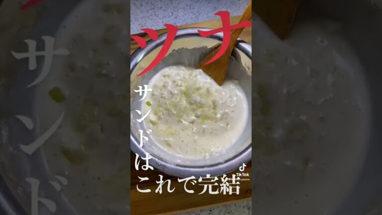 月曜日の憂鬱はパン屋さん風ツナサンドで元気を注入し乗り切ろう‼︎#休日 #朝食 #ツナ