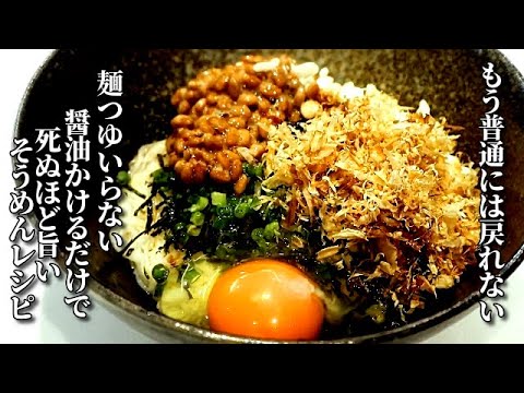 「うわっ！なにこれ旨すぎる！」食べた人に必ず驚かれる　包丁いらない！3分で簡単かけるだけで作る　病的に旨いそうめん　こんなに簡単でうまいレシピ他にはありません　cooking recipes