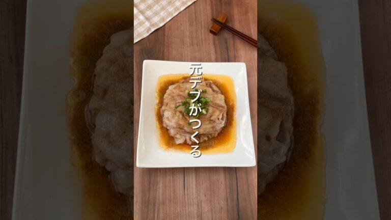 【ボリューム満点✨豚ドーム蒸し🥢】 #ダイエットレシピ #簡単レシピ #節約レシピ