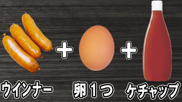 【お弁当おかず】ウインナーと卵のケチャップ炒めの作り方！冷めても美味しいおかずの簡単レシピ！冷蔵庫にあるもので簡単おいしい節約料理/旦那弁当/毎日弁当/ウインナーレシピ/たまごレシピ/bento
