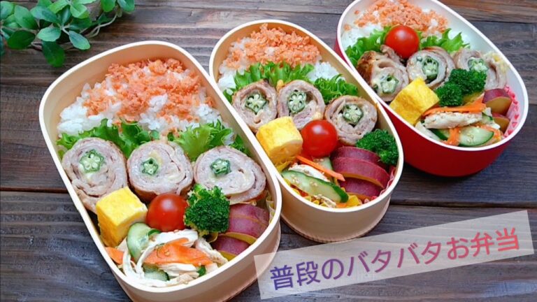 【お弁当作り】オクラの味噌チーズ肉巻き 4人分【普段のお弁当 #1】