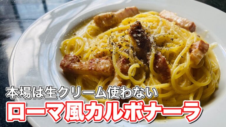 生クリームを使わない本場のカルボナーラを簡単レシピで作るデブ #shorts