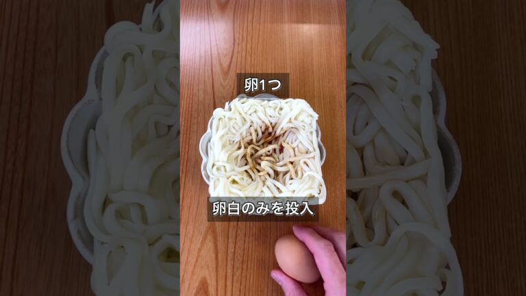 【やる気1％で作れる！卵黄ユッケうどん】
