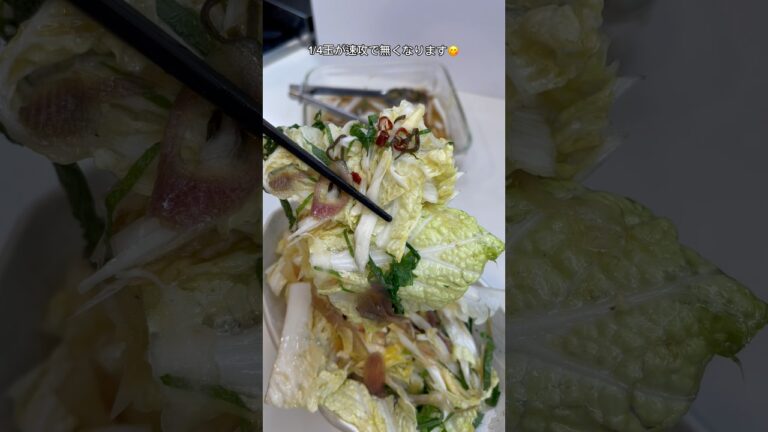 【-25kg料理】白菜のさっぱり浅漬け🤤