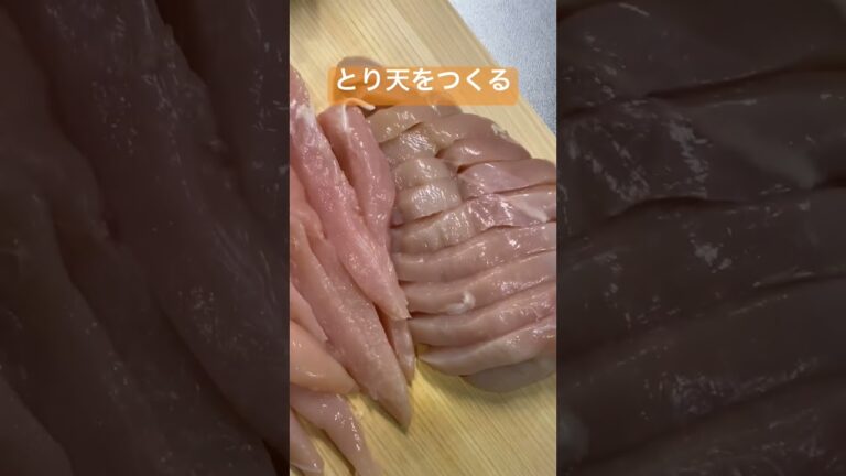 10秒でわかる とり天をつくる #とり天 #鶏肉 #料理 #揚げ物 #ささみ #鶏胸肉