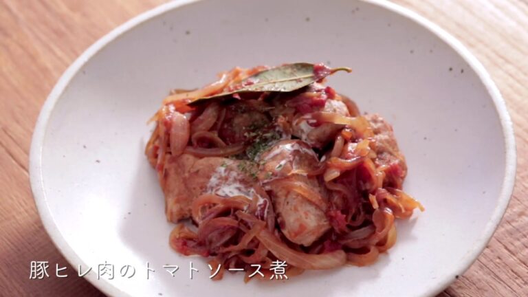 豚ヒレ肉のトマトソース煮