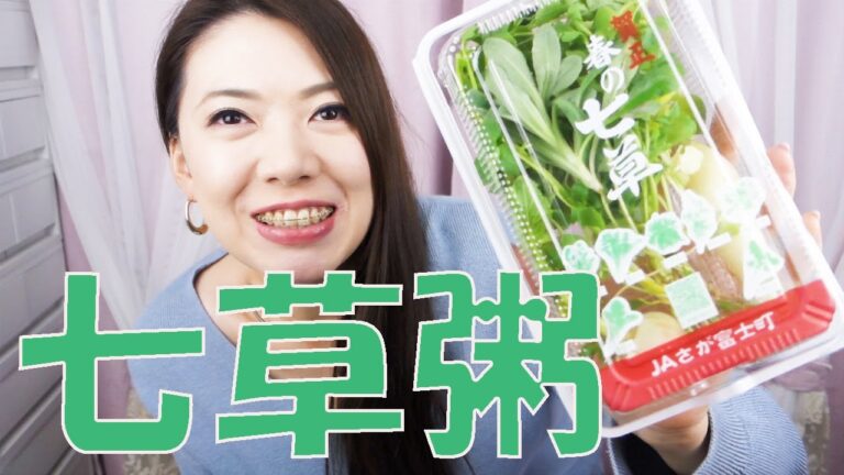 七草粥で無病息災祈念★