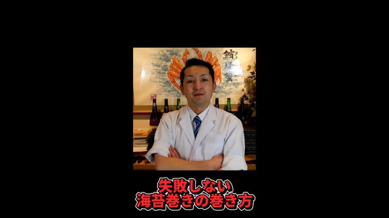 家庭でできる絶対失敗しない海苔巻きの巻き方 #shorts