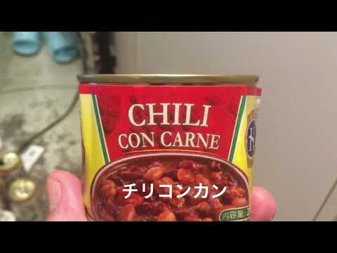 チリコンカン
