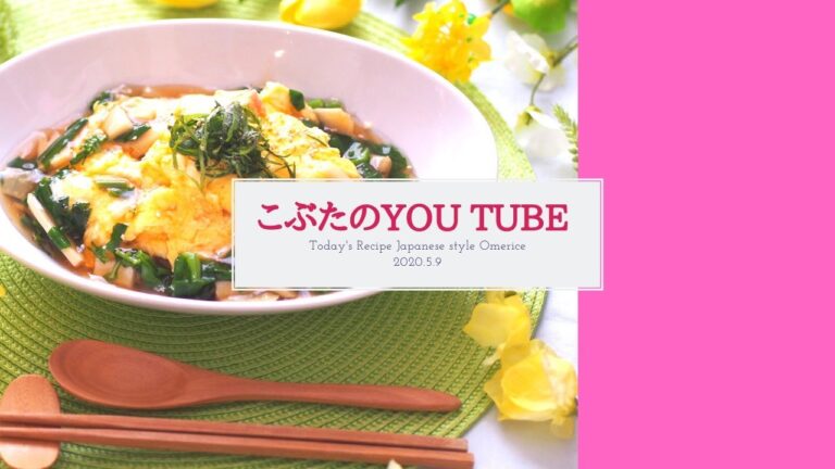 失敗しないふわとろ卵教えます！筍の和風あんかけオムライス