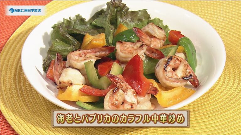 うんまかレシピ「海老とパプリカのカラフル中華炒め」