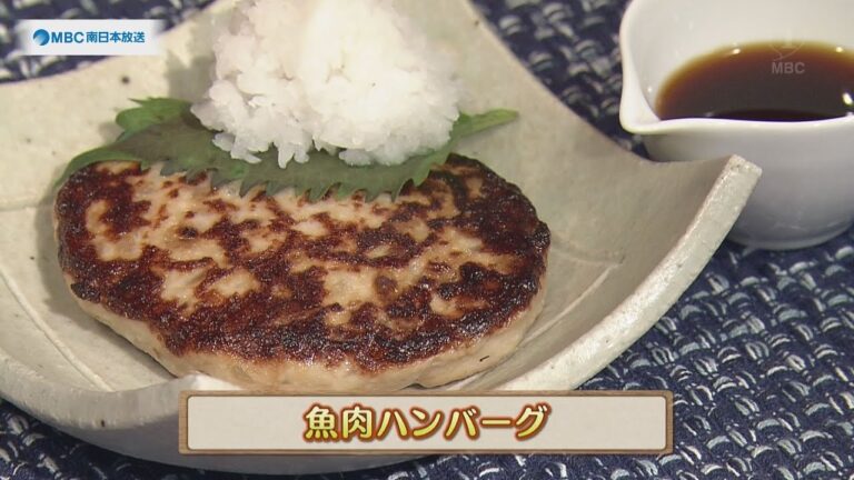 うんまかレシピ「魚肉ハンバーグ」