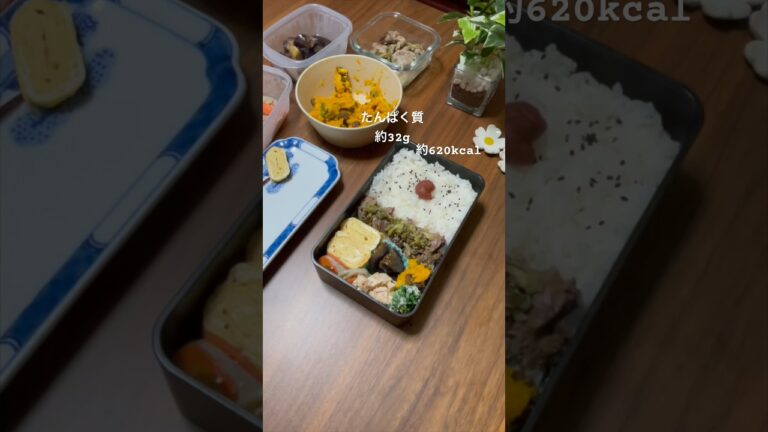 たんぱく質が30g摂れる【ダイエット弁当】【砂肝のネギ塩レモン炒め】 #簡単レシピ #お弁当 #ダイエット