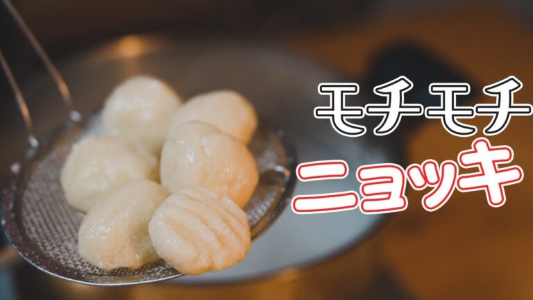 【低糖質】超簡単に作れてモチモチ！「おからパウダーのニョッキ」【糖質制限】