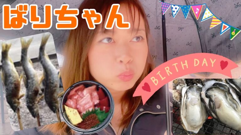 【㊗️ばりちゃん誕生日】雨の中、フィッシャーマンズフェスティバル🐟ぴおぴお🐟