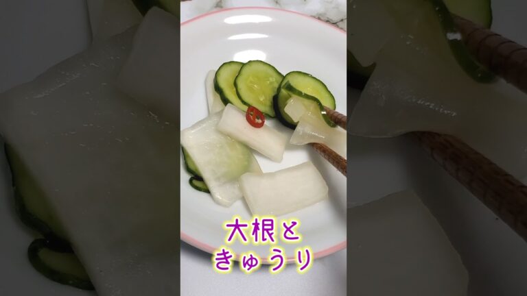 【味の素信者】「漬けたらいいじゃん」生活 浅漬けの素や昆布だしがなくてもすぐできる、ほんだし漬け？味の素を足しても！参考レシピ動画は概要欄参照 簡単つけもの 箸休め ※ボリボリ音が聞こえない… もえこ