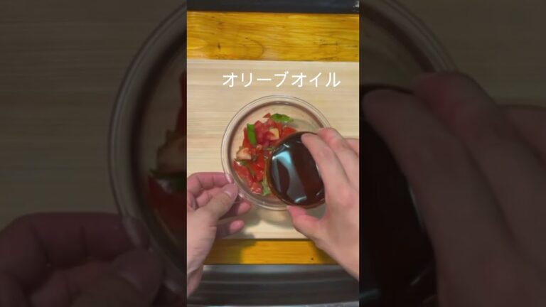 【トマトマリネ】冷やして美味しい【ZUNのリピ飯】＃4 #shorts  #zun #100均 #ニトリ