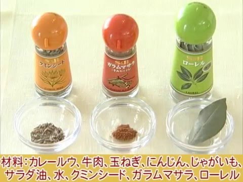 エスビー食品　～基本のカレーの作り方～