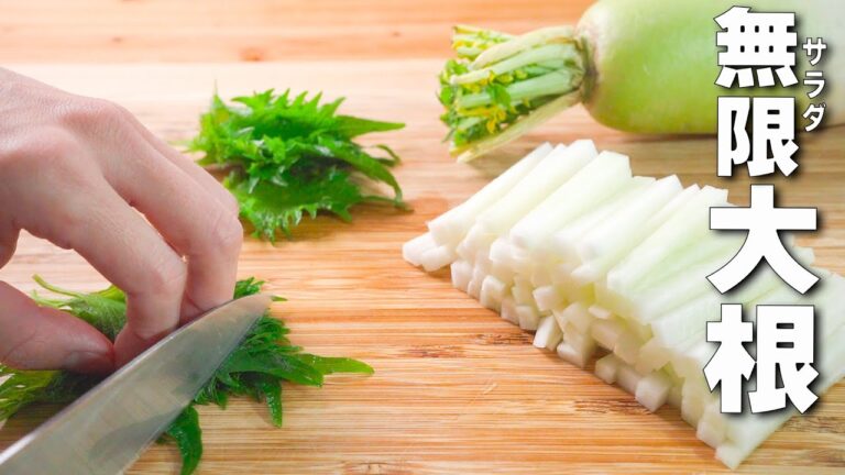 【シャキシャキ大根サラダ】簡単混ぜるだけ♪しそごま風味！