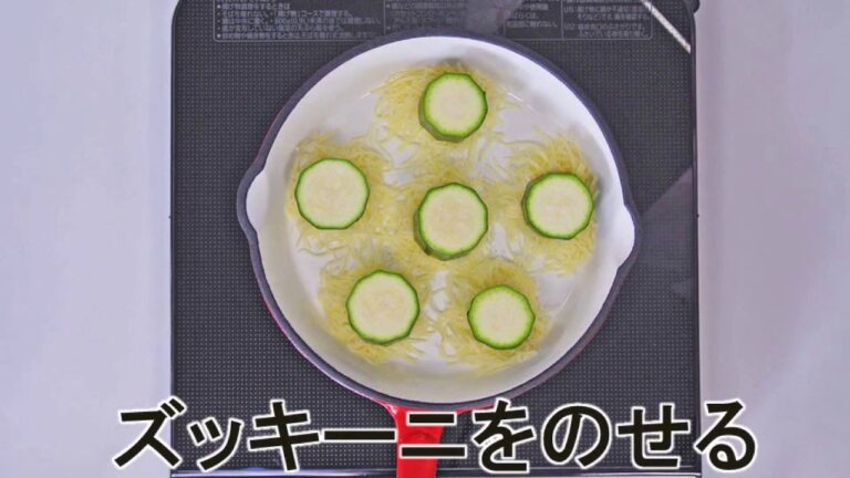 簡単！野菜レシピ「ズッキーニのパリパリチーズ焼き」