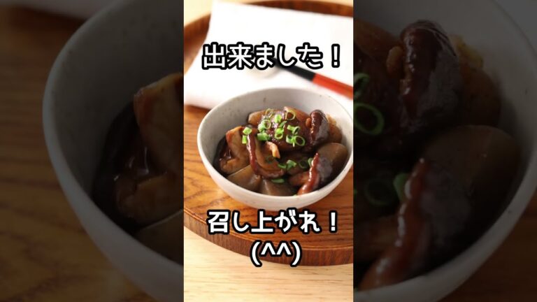 常備菜　こんにゃくとしいたけの甘辛煮