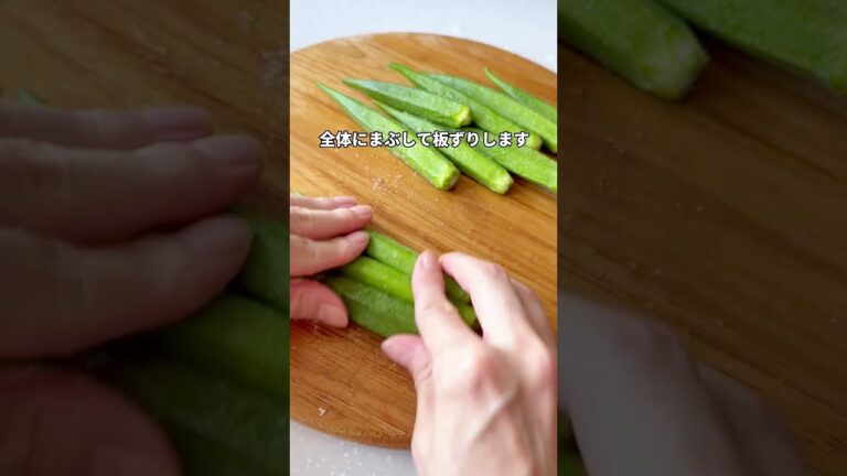 【なすとオクラのお浸し】レンジで簡単