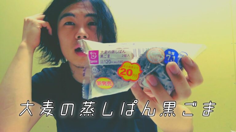 【レビュー】大麦の蒸しぱん黒ごま