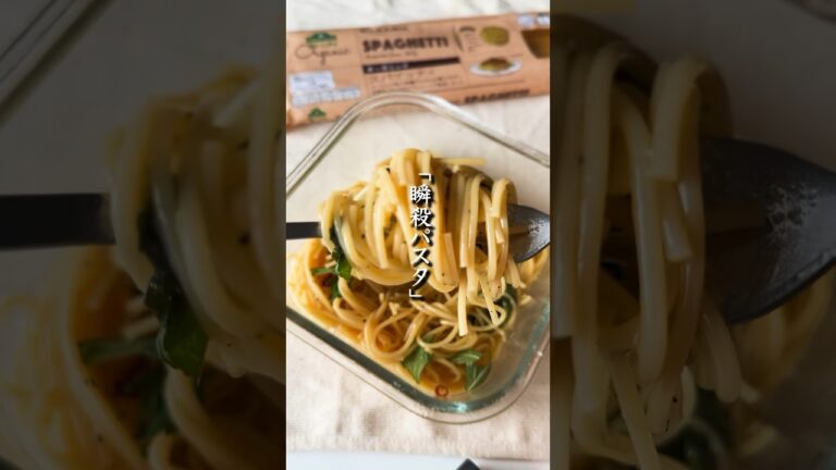 仕事終わりぶっ倒れそうなあなたへ「瞬殺パスタ」