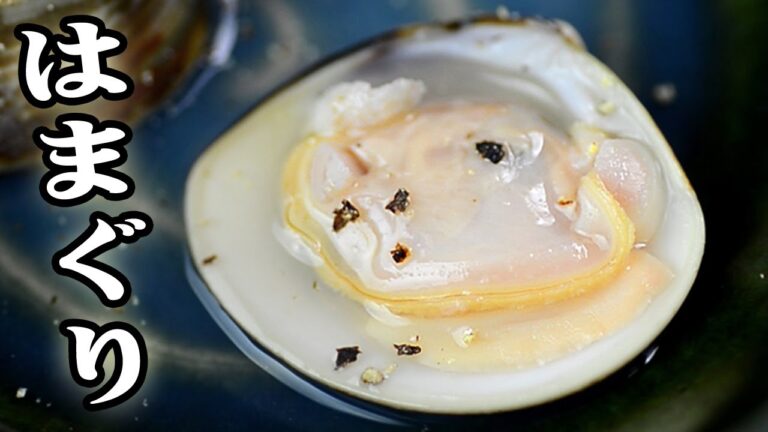 はまぐりの酒蒸し