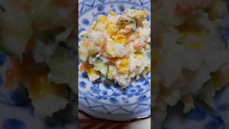 20230521 161558　我が家のポテトサラダは旬を迎える「トウモロコシポテトサラダ」です。甘くて😋です。
