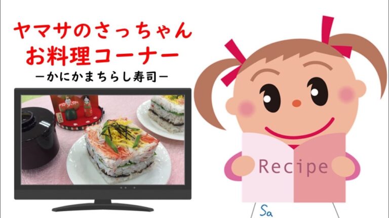 【牛乳パックでひし形ちらし寿司ケーキ】ひな祭りに子どもと簡単に! #26