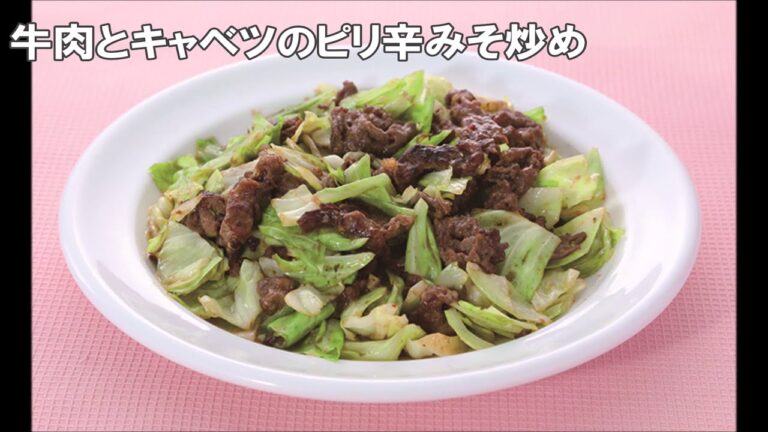 20 49_牛肉とキャベツのピリ辛みそ炒め