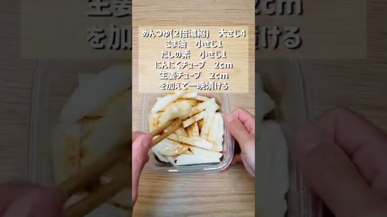 【悪魔的に美味しい！無限長いも】