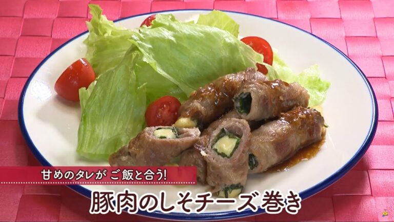 豚肉のしそチーズ巻き［1人分293kcal］