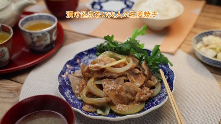 漬け込まない大人の生姜焼き【きちんとキッチンbydaiei】