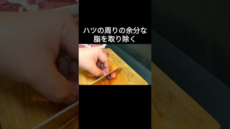 鳥レバーの下処理&臭み抜き！血抜きしなくても大丈夫？？ #Shorts