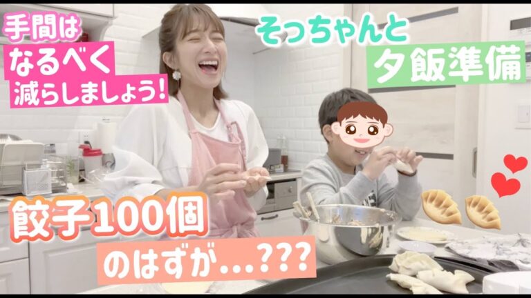 【ある日の夕飯】手をかけるところと抜くところを上手く使い分けて夕飯準備しました！【餃子、チャーシュー、スペアリブ、春雨たまごスープ】